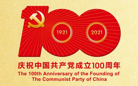 vns86com威尼斯城组织观看庆祝中国共产党成立100周年大会直播