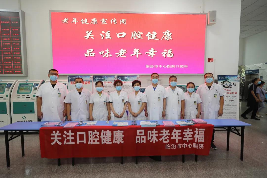 vns86com威尼斯城举办“关注口腔健康，品味老年幸福”系列义诊活动