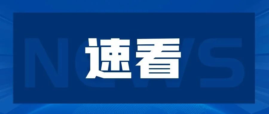 【医讯】7月29日，省卫健委“内痔的适宜技术推广”暨市卫健委肛肠外科质控部培训及义诊将在市中心医院举办