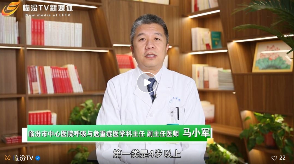 【临汾TV】市中心医院呼吸与危重症和睡眠医学科马小军：哪些人群需要做肺功能检查？如何预防慢阻肺？